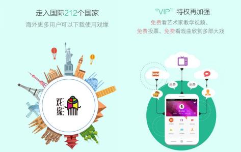 优化升级 以人为本----戏缘APP2.0版本全新上线