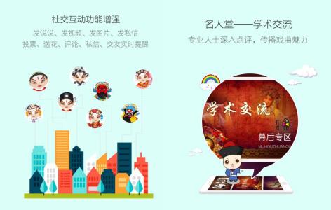 优化升级 以人为本----戏缘APP2.0版本全新上线
