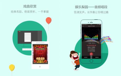 优化升级 以人为本----戏缘APP2.0版本全新上线