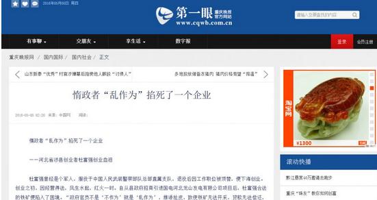 QQ截图20160505164011