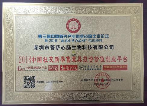 蒂诗丽在中国新兴产业国家战略北京论坛荣获三项大奖